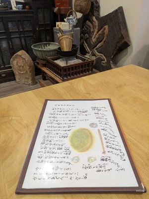  at Nakaya - なかや in Otaru