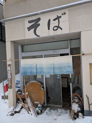 Shop enterance at Nakaya - なかや in Otaru