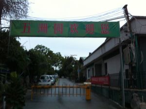 Chan Yuan Ju at Chan Yuan Ju in Shenzhen