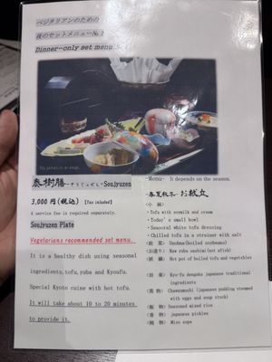 Dinner Vegetarian Set Menu  (Soujyuzen Option)  at Sojuan in Nagoya