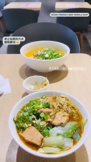 素食者用餐  at Niu Yi Guan Beef Noodles - 牛易館牛肉麵 in Taipei