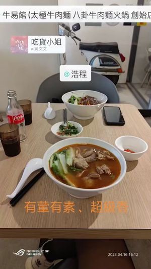 素食者用餐  at Niu Yi Guan Beef Noodles - 牛易館牛肉麵 in Taipei