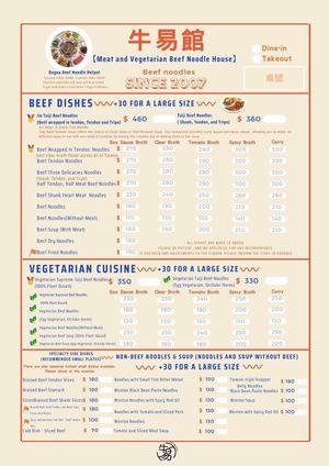   at Niu Yi Guan Beef Noodles - 牛易館牛肉麵 in Taipei