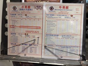   at Niu Yi Guan Beef Noodles - 牛易館牛肉麵 in Taipei