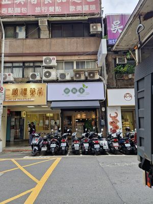 Store front at Miao Guanyin - 妙觀音素食 - Zhongzheng District in Taipei