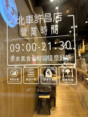 Glass front door with hours and other info at Miao Guanyin - 妙觀音素食 - Zhongzheng District in Taipei