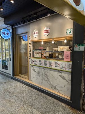  at Miao Guanyin - 妙觀音素食 - Zhongzheng District in Taipei
