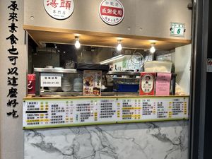   at Miao Guanyin - 妙觀音素食 - Zhongzheng District in Taipei