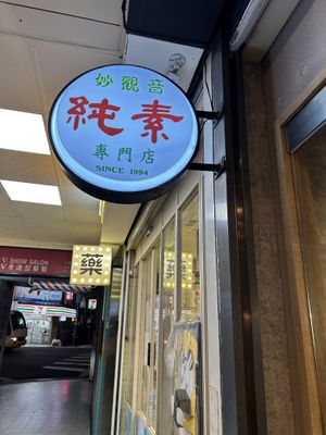   at Miao Guanyin - 妙觀音素食 - Zhongzheng District in Taipei