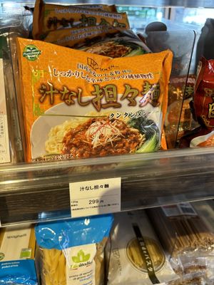 Pre-made tantan noodle   at F&F Organic Food - Hiyoshi in Yokohama