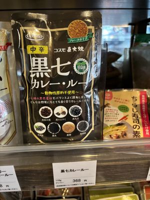 Vegan curry powder   at F&F Organic Food - Hiyoshi in Yokohama