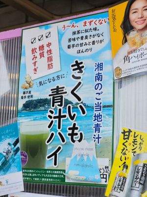 More table divider photos. They were advertising a green juice but we didn't try it at Hanamizuki - 花みずき in Fujisawa