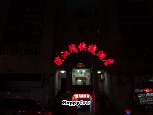 Happened to notice this vegetarian restaurant at night. at Jue Xi Yuan Vegetarian Restaurant in Tianjin