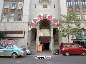 Easy to give this restaurant a miss during the day too. The restaurant is situated just below Binjiangwan Express Hotel 滨江湾快捷酒店 arch-signage.' at Jue Xi Yuan Vegetarian Restaurant in Tianjin