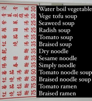 Menu   at Gaojia Vegetarian - 高家素食 in Taipei