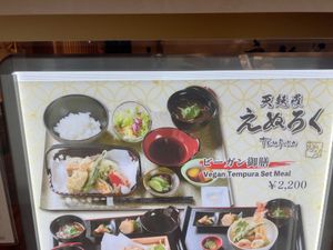   at HND - Tempura Enuroku - 天麩羅 えぬろく- T3 in Tokyo