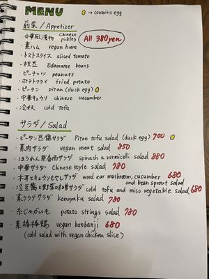   at Keiai - 桂愛 in Hiroshima