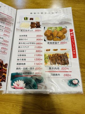   at Keiai - 桂愛 in Hiroshima