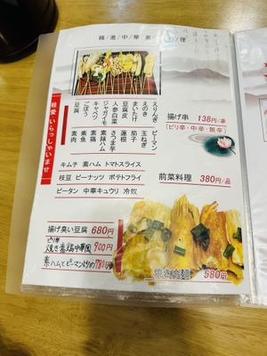   at Keiai - 桂愛 in Hiroshima