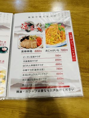   at Keiai - 桂愛 in Hiroshima