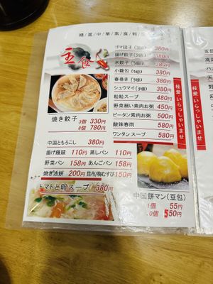   at Keiai - 桂愛 in Hiroshima