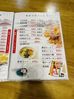   at Keiai - 桂愛 in Hiroshima