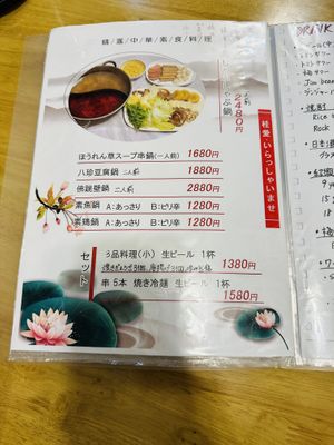   at Keiai - 桂愛 in Hiroshima