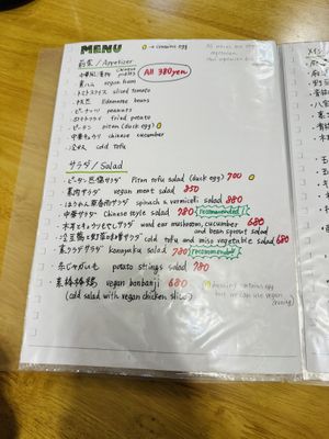   at Keiai - 桂愛 in Hiroshima