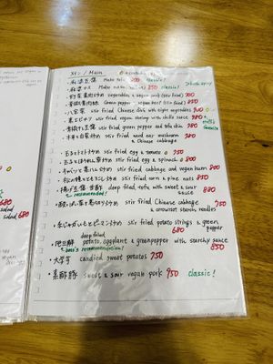   at Keiai - 桂愛 in Hiroshima