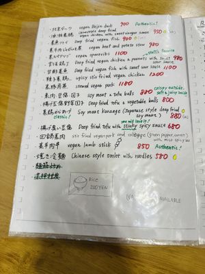   at Keiai - 桂愛 in Hiroshima