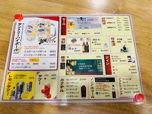   at Keiai - 桂愛 in Hiroshima