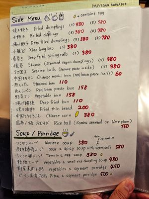  at Keiai - 桂愛 in Hiroshima