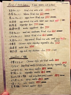  at Keiai - 桂愛 in Hiroshima