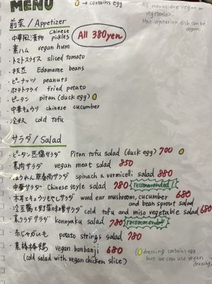   at Keiai - 桂愛 in Hiroshima