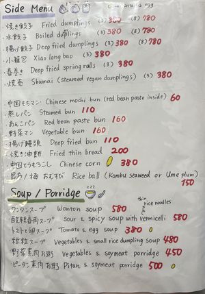   at Keiai - 桂愛 in Hiroshima