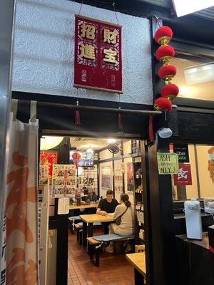   at Keiai - 桂愛 in Hiroshima