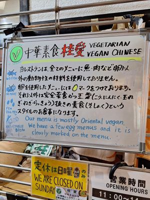  at Keiai - 桂愛 in Hiroshima