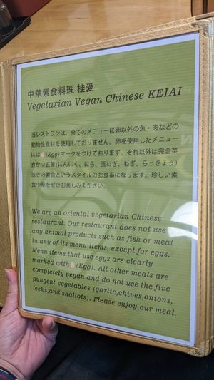  at Keiai - 桂愛 in Hiroshima