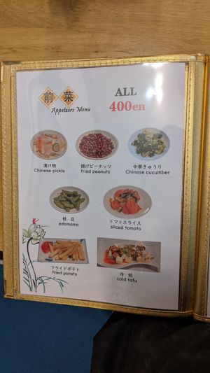  at Keiai - 桂愛 in Hiroshima