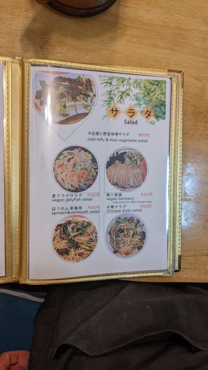  at Keiai - 桂愛 in Hiroshima