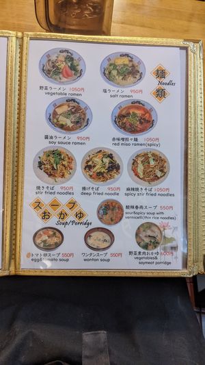  at Keiai - 桂愛 in Hiroshima