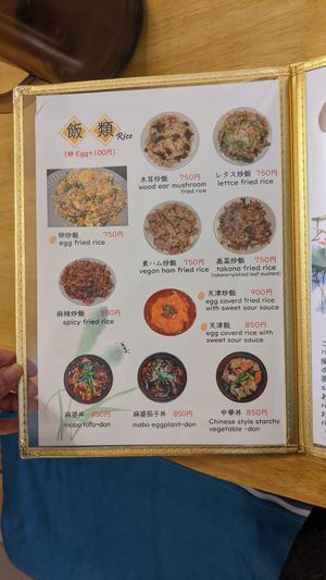  at Keiai - 桂愛 in Hiroshima