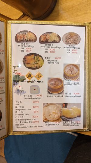 A new menu 2025 Keiai at Keiai - 桂愛 in Hiroshima