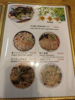  at Keiai - 桂愛 in Hiroshima