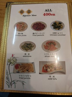  at Keiai - 桂愛 in Hiroshima