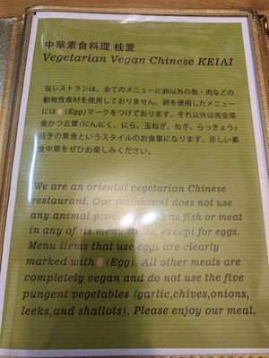  at Keiai - 桂愛 in Hiroshima