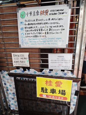  at Keiai - 桂愛 in Hiroshima