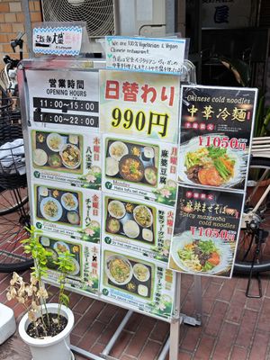  at Keiai - 桂愛 in Hiroshima