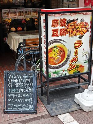  at Keiai - 桂愛 in Hiroshima