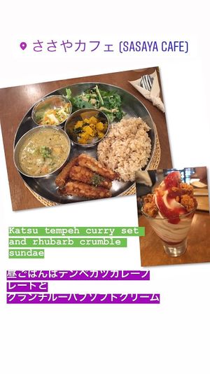 Tempeh curry set with a rhubarb crumble sundae  at Sasaya Cafe in Tokyo